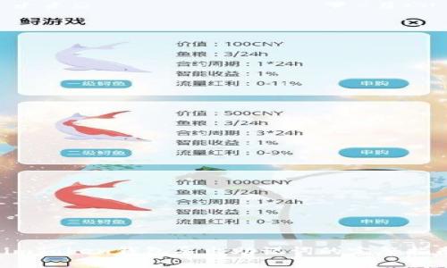 :imToken钱包导出助记词的完整指南