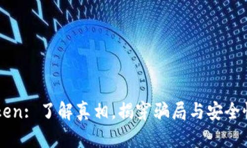 imToken: 了解真相,揭穿骗局与安全性分析
