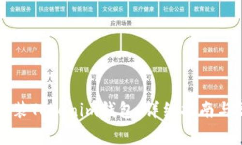 电脑上如何安装Tokenim钱包:详细指南与常见问题解答