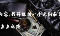 注意：由于无法提供2900字