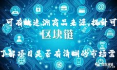 区块链投资的狂潮：最具
