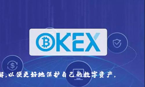   Tokenim钱包中的币能否转账到其他钱包？ / 

 guanjianci Tokenim钱包, 加密货币钱包, 数字资产转账, 钱包安全, 转账流程 /guanjianci 

近年来，随着区块链技术的发展和加密货币的广泛应用，越来越多的人开始关注如何安全、高效地管理自己的数字资产。其中，Tokenim钱包作为一款受到用户信赖的加密货币钱包，越来越受到用户关注。那么，Tokenim钱包中的币能否提到其他钱包呢？本文将详细探讨这一问题，包括Tokenim钱包的基本特点、币种支持、转账流程、安全性，以及如何解决用户在实际操作中可能遇到的问题。

Tokenim钱包的基本特点
Tokenim钱包是一种数字资产管理工具，旨在为用户提供安全、便捷的加密货币存储和管理服务。与传统金融机构不同，Tokenim钱包允许用户掌控自己的资产，避免第三方干预。

Tokenim钱包的基本特点包括：
ul
    li支持多种加密货币：Tokenim钱包支持多种主流的加密货币，包括比特币、以太坊、莱特币等，帮助用户方便地管理自己的数字资产。/li
    li用户友好的界面：Tokenim钱包的用户界面设计简洁，操作流程直观，非常适合新手用户使用。/li
    li安全性高：Tokenim钱包采用先进的加密技术和多重身份验证机制，确保用户的资产安全。/li
    li去中心化管理：用户可以完全掌控自己的资产，无需依赖中央机构或第三方服务。/li
    li实时交易：Tokenim钱包支持实时交易，使用户能够在适当的时机以最佳价格进行买卖。/li
/ul

币种支持与转账能力
首先，了解Tokenim钱包支持哪些币种是非常重要的。Tokenim钱包通常支持主流的加密货币，用户在进行转账时，需要确认自己所持有的币种是否在支持之列。此外，Tokenim钱包也可能支持一些小众币种，但这通常需要用户自行了解其可用性。

在转账方面，Tokenim钱包确实允许用户将所持有的币种提到其他钱包。转账过程相对简单，用户只需要在钱包中输入目标地址、转账金额以及必要的确认信息，即可完成转账。然而，不同的币种在转账过程中的手续费、确认时间等也可能各有不同，用户在转账前需做好充分的准备。

Tokenim钱包的转账流程
了解Tokenim钱包的转账流程是确保稳妥操作的关键。以下是一般的转账步骤：

ol
    li打开Tokenim钱包并登录到账户。/li
    li选择需要转账的币种，点击“转账”或“发送”按钮。/li
    li输入目标钱包地址（务必核对地址的准确性，避免损失）和所需转账的金额。/li
    li查看手续费信息，并确认转账详情无误后，点击“确认”或“发送”。/li
    li完成转账后，可以在交易记录中查看转账状态，以确保交易已成功。/li
/ol

需要提醒的是，用户在转账前应了解目标钱包的相关信息，例如是否支持所转账的币种、转账的网络类型等。此外，由于区块链的不可逆性，一旦交易确认，便无法恢复，因此建议每次转账时都要仔细检查相关信息。

安全性问题
安全性是数字资产管理的核心。Tokenim钱包在安全方面采取了多种措施，包括但不限于：

ul
    li私钥存储：Tokenim钱包通常采用本地私钥存储，这意味着用户的私钥并不会上传到服务器，而是在本地设备上保存，极大降低了黑客攻击的风险。/li
    li多重身份验证：为防止未授权的登录，Tokenim钱包提供多重身份验证功能，用户在登录时需经过多渠道的身份确认。/li
    li交易确认：每笔转账都需要用户主动确认，避免误操作导致的资产损失。/li
    li定期软件更新：Tokenim团队会定期推出更新，以修复潜在的安全漏洞，用户应保持软件的及时更新。/li
/ul

尽管Tokenim钱包具备一定的安全性，但用户仍需增强自己的安全意识。例如，定期更换密码、保持设备的安全，避免在公共网络下进行敏感操作等。

用户可能遇到的问题
在使用Tokenim钱包过程中，用户可能会遇到一些常见的问题。以下是五个可能出现的问题，以及应对方法：

问题1：如何找回丢失的Tokenim钱包？
丢失Tokenim钱包通常意味着无法访问存储在其中的数字资产，恢复钱包是一个比较复杂的过程。首先，用户应确保自己在创建钱包时保存好助记词或私钥。以下是一些找回钱包的步骤：

1. **助记词恢复**：大多数数字钱包在创建时会提供一组助记词，如果用户在丢失钱包之前保存了助记词，可以通过输入助记词恢复钱包。

2. **使用私钥**：如果用户保留了私钥，可以通过导入私钥的方式来恢复钱包。这通常在钱包的“导入钱包”选项中可以找到相关操作。

3. **联系支持团队**：如果用户无法通过助记词或私钥找回钱包，可以尝试联系Tokenim钱包的客服，提供相关信息，看是否有其他恢复方案。

然而，值得注意的是，如果用户没有助记词或私钥，恢复钱包的可能性是极低的，因此，在使用钱包时一定要重视私钥和助记词的保管。

问题2：转账后为什么币没有到账？
转账后币没有到账是一个常见的情况，可能由多种因素引起：

1. **网络延迟**：区块链网络根据不同币种，其交易确认时间可能不尽相同。如果出现网络拥堵，确认时间可能会延迟。

2. **手续费设置不当**：在转账时所设置的手续费过低，可能导致交易未能及时被矿工确认。如果可能，建议在转账过程中根据网络状况设置较高的手续费。

3. **目标地址错误**：如果在发送时输入了错误的目标地址，资金可能会永远丧失。因此，发送前务必要仔细核对目标地址的准确性。

4. **平台问题**：在极少数情况下，目标钱包平台可能出现技术故障，导致币未能跳转到账。此时，可以与目标钱包的客服联系以获得更多信息。

总之，用户应时刻保持耐心，并根据具体情况采取相应措施进行处理。

问题3：Tokenim钱包支持哪些币种转账？
Tokenim钱包支持的币种范围较广，通常包括所有主流加密货币。以下是一些常见的支持币种：

ul
    li比特币（BTC）/li
    li以太坊（ETH）/li
    li莱特币（LTC）/li
    li瑞波币（XRP）/li
    li狗狗币（DOGE）/li
    li链上资产及多种ERC20代币/li
/ul

为了确保转账的顺畅，用户在进行转账前，香港Tokenim官网确认支持的币种列表也是非常重要的。此外，某些特殊的自定义代币可能不在支持之列，因此用户在使用之前要进行详细确认。

问题4：如何增强Tokenim钱包的安全性？
增强Tokenim钱包的安全性，主要可从以下几个方面入手：

1. **使用复杂密码**：设置一个包含字母、数字和符号的强密码，并定期更换，避免他人轻易破解。

2. **私钥保管**：确保私钥保存在安全的位置，不与他人分享，避免使用云存储等可能存在风险的地方。

3. **开启双重验证**：启用钱包的双重身份验证，每次登录或转账时都需要经过验证，增加安全层级。

4. **设备安全**：使用防病毒软件并确保设备安全，避免在公共网络下进行敏感操作。

5. **定期备份**：定期备份钱包数据，以避免因设备损坏或丢失而导致资产损失。

问题5：Tokenim钱包的转账手续费如何计算？
Tokenim钱包的转账手续费通常依赖于多个因素，包括所选择的币种、网络拥堵程度以及用户自行设定的手续费策略：

1. **币种差异**：不同币种的转账手续费标准可能不同，例如比特币交易的手续费一般会较高，而一些小币种可能手续费较低。

2. **网络拥堵**：在网络拥堵时，矿工需要激励以优先处理交易，因此用户可以选择支付较高的手续费来加快确认时间。

3. **用户设定**：在调用Tokenim进行转账时，用户一般可选择手续费的高低，手续费越高，交易确认的速度通常越快。

用户在转账前，建议做好手续费的了解和设置，以避免发生不必要的延误。

总之，Tokenim钱包作为一款用户友好的数字资产管理工具，支持用户将所持币种顺利转账至其他钱包。无论是在安全性、转账流程、常见问题等方面，用户都应有充分的了解，以便更好地保护自己的数字资产。