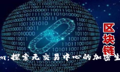 Tokenim:探索无交易中心的加密生态系统