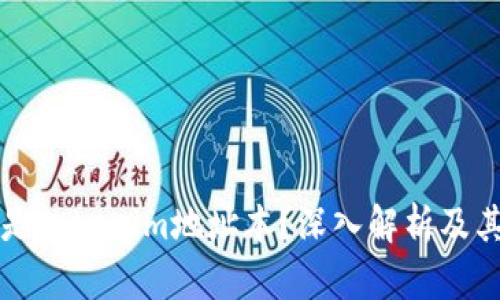 什么是Tokenim地址本?深入解析及其应用