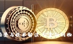 区块链的应用场景与技术