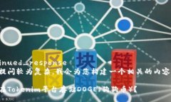 continued_response由于提问较