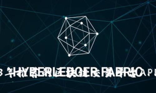 2023年推荐的区块链交易平台APP汇总