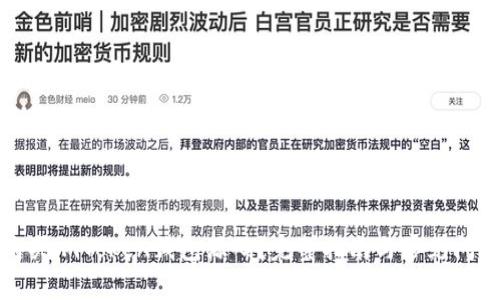 如何购买imToken钱包源码？完整指南与常见问题解答