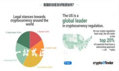 : ImToken: 一站式区块链数字