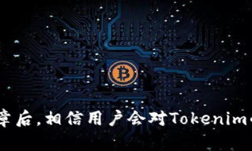 riaoti如何在Tokenim中删除和添加钱包/riaoti
Tokenim, 钱包管理, 删除钱包, 添加钱包, 加密货币/guanjianci

在数字货币交易和管理的领域中，钱包的管理是一个重要的环节。Tokenim作为一个便捷的加密货币钱包管理工具，为用户提供了简易的界面来添加和删除钱包。然而，对于一些初学者来说，在Tokenim中操作可能会有些复杂。在这篇文章中，我们将详细探讨如何在Tokenim中删除和添加钱包，以及相关的一些注意事项和常见问题。

Tokenim的基本介绍
Tokenim是一款支持多种加密货币的数字钱包管理工具。用户可以在Tokenim中方便地进行加密货币的存储、转账和管理。钱包在Tokenim中扮演着至关重要的角色，用户必须正确添加、删除和管理自己的钱包，以确保资产的安全。

在Tokenim中添加钱包的步骤
在Tokenim中添加钱包并非一件复杂的事情，以下是具体步骤：
strong第一步：打开Tokenim应用/strong
首先，你需要在手机上打开Tokenim应用。如果你还没有下载，可以在相应的应用商店中搜索Tokenim进行下载安装。

strong第二步：登录或注册帐户/strong
如果你已经有帐户，请输入用户名和密码进行登录。如果没有，你需要按照提示进行注册，创建一个新的帐户。

strong第三步：选择添加钱包/strong
登录之后，进入钱包管理界面。在这个界面上，你会看到一个“添加钱包”或“创建钱包”的选项。点击该选项。

strong第四步：选择钱包类型/strong
Tokenim支持多种加密货币钱包。你需要根据自己的需求选择相应的钱包类型，比如BTC、ETH等，进入钱包创建界面。

strong第五步：设置钱包名称和密码/strong
在创建钱包的过程中，系统会要求你设置一个钱包名称和一个强密码。确保密码的复杂性，以保护你的资产安全。

strong第六步：确认创建/strong
完成设置后，系统会再一次提示你确认信息。确保信息无误后，点击“确认”按钮，即可成功添加钱包。

在Tokenim中删除钱包的步骤
对于用户来说，删除钱包的原因可能是用不到某个钱包或者需要腾出空间。以下是如何在Tokenim中删除钱包的具体步骤：
strong第一步：进入钱包管理界面/strong
同样地，首先打开Tokenim应用并登录你的帐户，进入钱包管理界面。

strong第二步：选择需要删除的钱包/strong
在钱包管理界面，浏览已经添加的钱包，找到你想要删除的钱包，点击该钱包。

strong第三步：访问钱包设置/strong
在钱包详细信息页面中，你会看到有关该钱包的各种设置选项。通常会有一个“删除钱包”的选项。点击此选项。

strong第四步：确认删除/strong
系统会弹出一个确认框，警告你删除该钱包将不可恢复。在确认无误后，输入你的账户密码以确认操作。

strong第五步：完成删除/strong
确认后，该钱包将会被删除，从你的Tokenim中移除。确保你已备份必要的数据，以免数据丢失。

注意事项
在添加或删除钱包的过程中，用户需要注意以下几点：
ul
listrong安全性：/strong始终保持钱包的安全性，建议使用强密码，并开启两步验证。/li
listrong备份：/strong请在删除钱包之前，备份好相关的信息，以免造成资产损失。/li
listrong一致性：/strong确保账户信息的一致性，以免在操作中出现问题。/li
/ul

如何解决常见问题
以下是一些用户在操作Tokenim时可能遇到的常见问题和解决方案：

问题一：我在Tokenim中成功添加了钱包，但为什么无法看到它？
若你刚添加的钱包在列表中未显示，可能是以下几个原因：
ul
listrong延迟更新：/strong有时Tokenim可能会有短暂的延迟，建议稍等片刻后重启应用。/li
listrong账号问题：/strong请检查是否登录了正确的账户，确认你是在同一个账户下进行操作。/li
listrong视图设置：/strong确保在钱包管理中选择了正确的视图选项，例如“所有钱包”或“活动钱包”./li
/ul

问题二：如何处理Tokenim显示的错误信息？
处理错误信息的具体步骤如下：
ul
listrong记录错误信息：/strong首先，记录下显示的错误信息，了解具体原因。/li
listrong查阅帮助文档：/strongTokenim通常会在其官方网站或应用内提供帮助文档，建议查看相关故障排除指南。/li
listrong联系客服：/strong如果无法解决，建议联系Tokenim的客服团队，提供错误信息以寻求帮助。/li
/ul

问题三：删除钱包后，如何恢复已删除的钱包？
在Tokenim中，一旦钱包被删除，通常该钱包是不可以恢复的。因此，在删除钱包之前，用户务必确保其不再需要该钱包。如果你误删了钱包，建议采取以下措施：
ul
listrong备份恢复：/strong如果你曾经在删除前备份了私钥或助记词，可以通过重新导入的方式恢复钱包。/li
listrong注意安全：/strong恢复时务必保持设备的安全，以保护你的资产，确保没有恶意软件。/li
/ul

问题四：怎么知道我的钱包是否安全？
钱包的安全性是用户最关心的问题之一。以下是一些判断钱包安全性的标准：
ul
listrong密钥保护：/strong确保你有安全的私钥或助记词备份，并妥善保存。/li
listrong多重验证：/strong设置两步验证可以增强账户的安全性，确保只有你才能操作账户。/li
listrong定期检查：/strong定期检查账户活动记录，监控异常交易，以保护资产安全。/li
/ul

问题五：Tokenim支持哪些类型的钱包？
Tokenim支持多种类型的加密货币钱包，包括但不限于：
ul
listrong比特币(BTC)钱包：/strong用于存储和交易比特币。/li
listrong以太坊(ETH)钱包：/strong支持以太坊及其代币的存储。/li
listrong瑞波币(XRP)钱包：/strong用于瑞波币的管理。/li
listrong的其它多种主流加密货币钱包。/strong/li
/ul

总结而言，管理Tokenim中的钱包需要用户了解具体的操作步骤和相关的安全措施。添加或删除钱包时，务必仔细操作，确保资产安全。在阅读完这篇文章后，相信用户会对Tokenim的钱包管理有一个全面的了解。