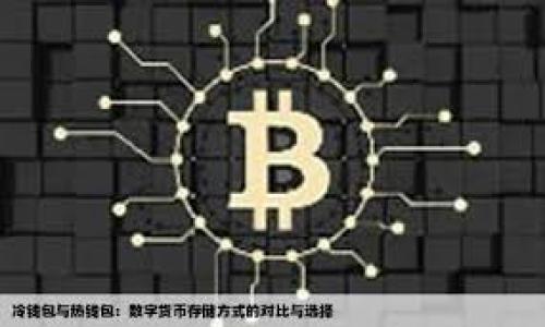 

探索区块链：实际应用案例详解及行业影响