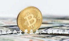 海南区块链企业全景盘点