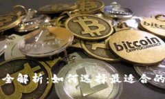 区块链管理方式全解析：