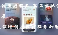 海南区块链医疗平台概述
