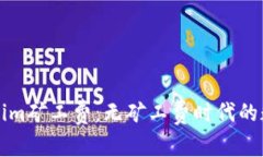 深入解析Tokenim矿工费：无