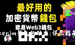 如何查看Tokenim钱包的动态