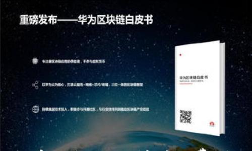 imToken钱包提币时出现“不够矿工费”提示的解决方案