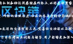 xiaotieIM钱包：实现EOS数字