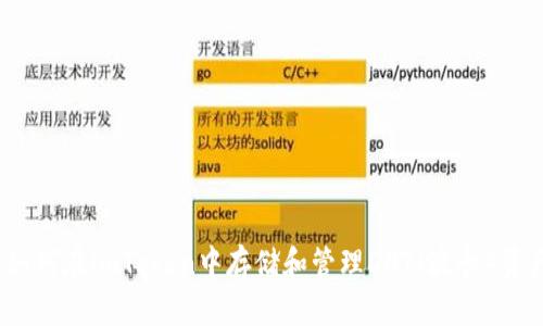 : 如何在imToken中存储和管理DOT（波卡）资产？