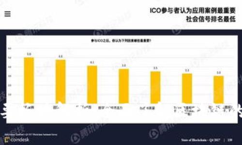 区块链的重要板块解析：全面了解区块链的组成与价值