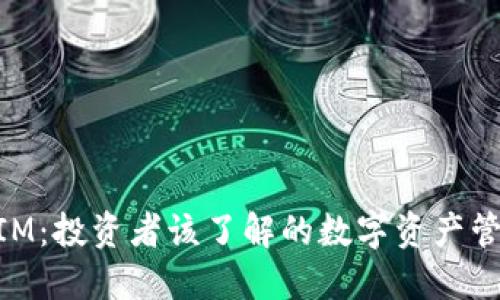TokenIM:投资者该了解的数字资产管理平台