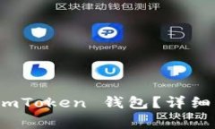 : 如何找回丢失的 imToken