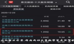 : 如何在imToken钱包中顺利