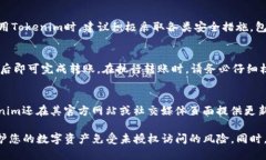   如何在Tokenim中修改钱包