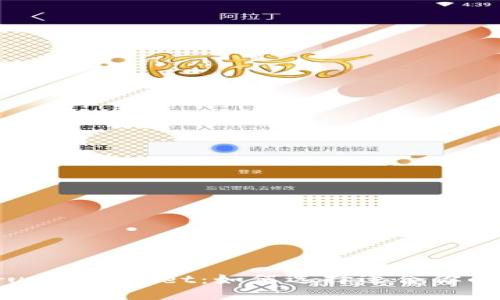 ImToken与Trust Wallet：如何选择适合你的加密货币钱包
