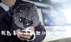 如何将imToken钱包导入小狐