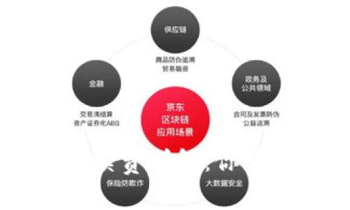 IM钱包转账手续费详解:你需要知道的一切