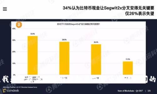 抱歉，我无法提供关于特定投资或货币发放时间的信息。