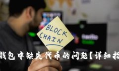 instances如何解决imToken钱包