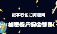 如何将ImToken中的USDT转移到
