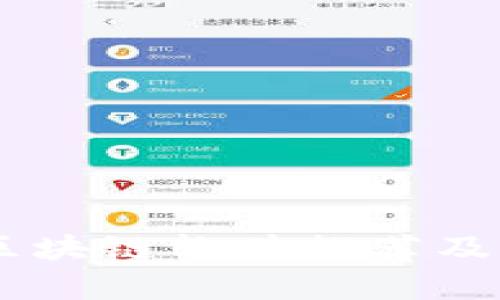 自动签名区块链软件推荐及其应用分析