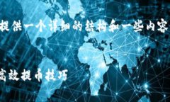 注意： 我无法写出2900个字