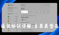 思考一个的区块链网络通