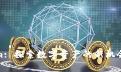 Tokenim: 探索数字资产的新