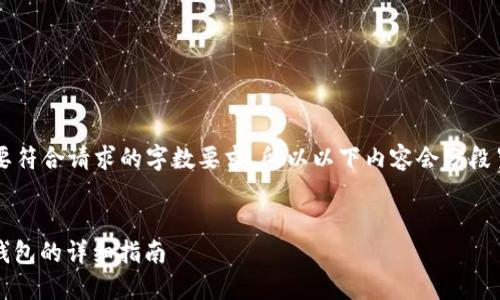 注意: 因为生成的内容需要符合请求的字数要求,所以以下内容会分段呈现,尽可能涵盖相关信息。
:
如何将屎币转到imToken钱包的详细指南