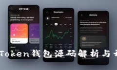 高仿imToken钱包源码解析与