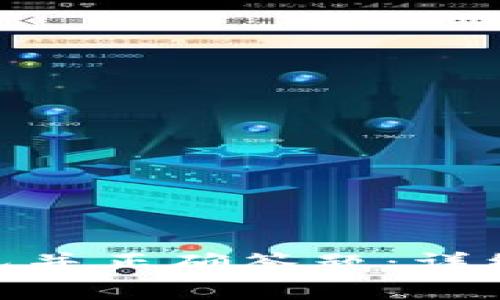 如何注册Tokenim钱包并正确答题：详细指南与常见问题解答