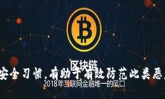   深入解析Tokenim恶意代码