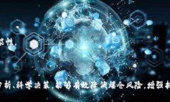 区块链爆仓骗局的原因解