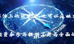 了解当前区块链中的主要
