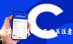 : imToken实名认证时长及相