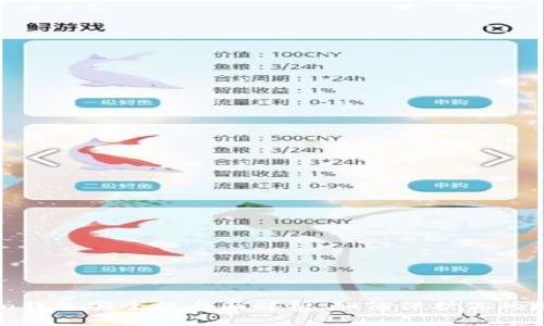 imToken钱包安全性全面解析:如何保护你的数字资产