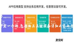 思想以下是一个的，包括