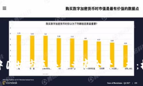 2023年中国城市区块链竞赛全景解析:机遇与挑战