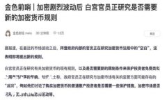      区块链50股票详解：投