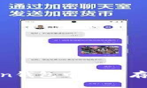 如何在imToken钱包中安全存储DOT(波卡)?